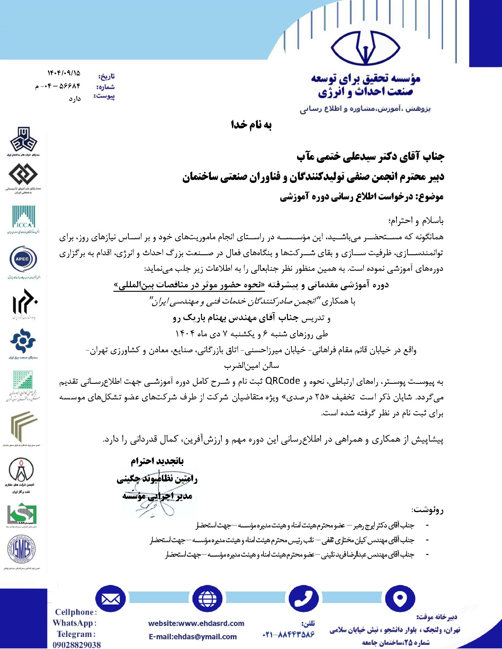 حضور در بازارهای بینالمللی